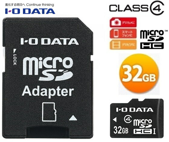 32GB microSDHCカード IODAT...の紹介画像2