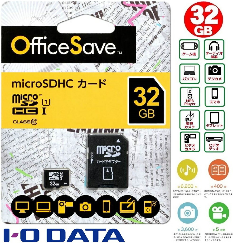 32GB microSDHCカード Verba...の紹介画像2