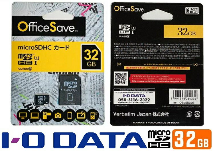 32GB microSDHCカード Verba...の紹介画像3