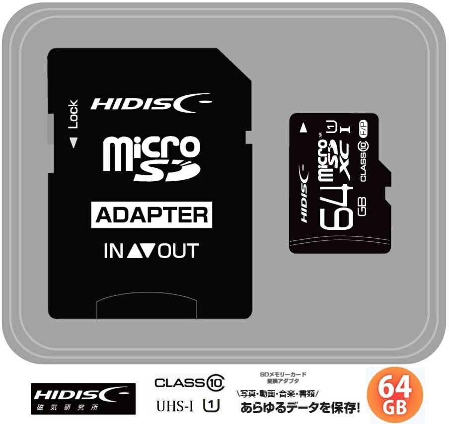 microSDXCカード 64GB HIDIS...の紹介画像2