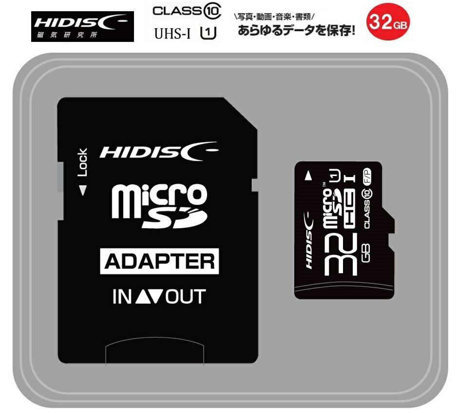 32GB HIDISC microSDHCカー...の紹介画像3