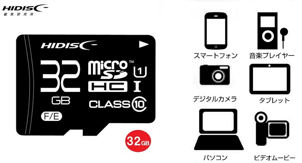32GB HIDISC microSDHCカー...の紹介画像2