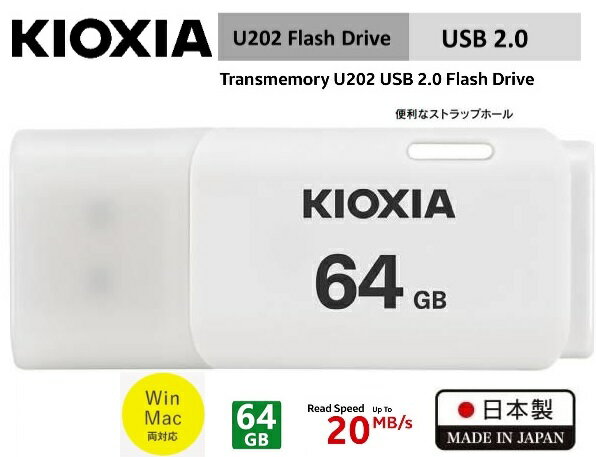 64GB USBメモリ KIOXIA USB2.0フラッシュメモリ キオクシア TransMemory U202 キャ...