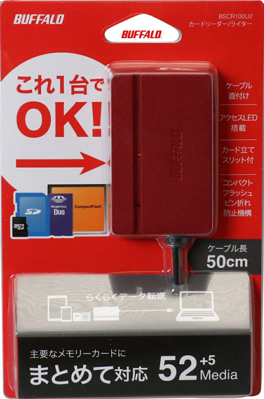 マルチカードリーダー バッファロー カードリーダー USB2.0メディアカード対応ライター レッド BUFFALO BSCR100U2RD 52メディア対応