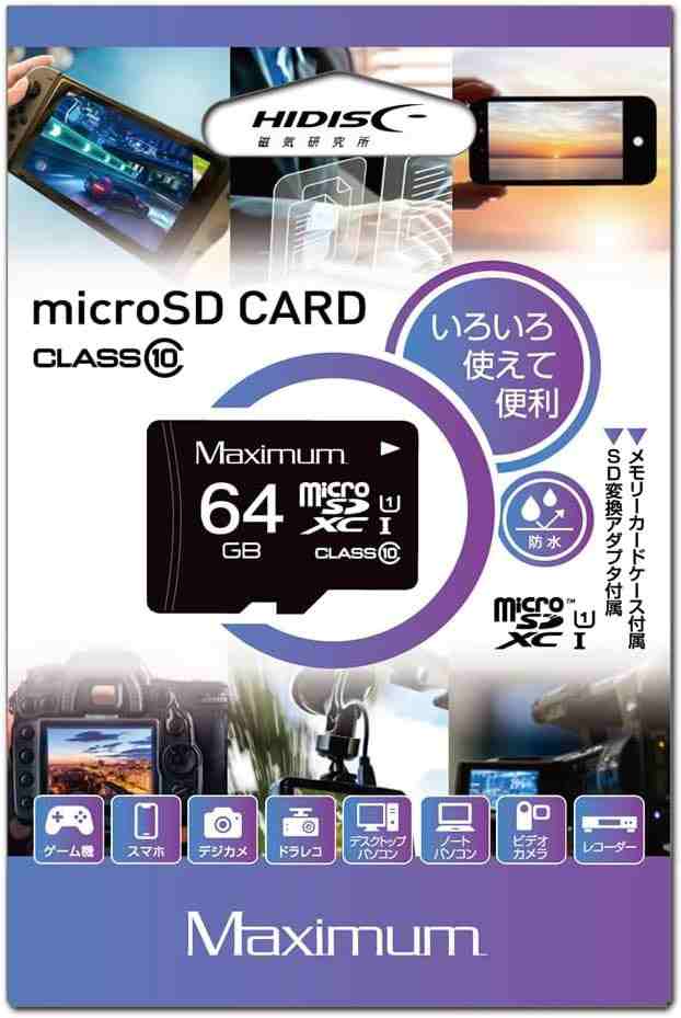 64GB マキシマム microSDXCカード 64GB CLASS10 UHS-1対応SDアダプタ付 MXMSD064G スマホに最適 Maximum 磁気研究所 HIDISC