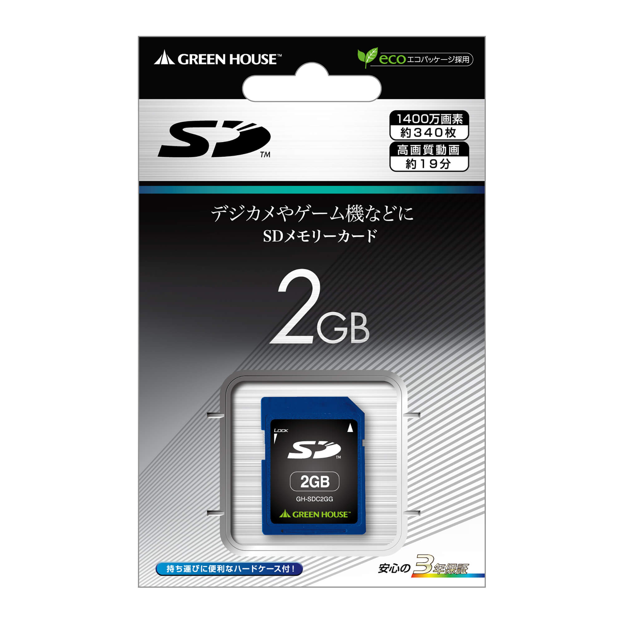 2GB SDカード 2GB SD グリーンハウス sdメモリカード 2G GH-SDC2GG 貴重な2GB SDHC非対応