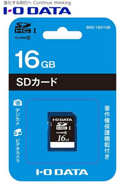 Rakuten - SDHCカード 16GB I/Oデータ SDHCメモリーカード 16GB Class10 BSD-16G10B 高画素デジカメの撮影に最適 著作権保護機能付 国内正規品