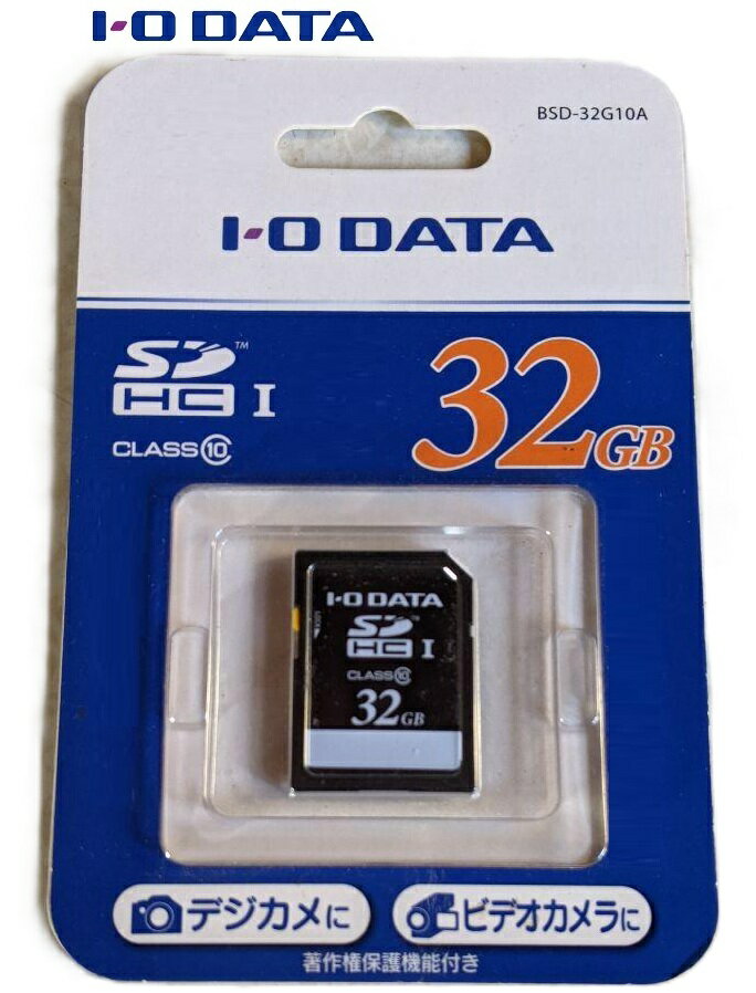 Sd Memory Cards - 32GB SDHCカード I/Oデータ SDHCメモリーカード 32GB Class10 BSD-32G10A 著作権保護機能付き 高画素デジカメの撮影に最適 I-O DATA 国内正規品