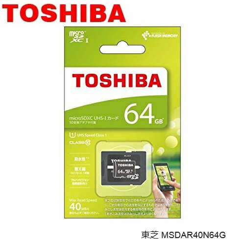 東芝 64GB microSDXCカード 64GB Class10対応 40MB/s SDXC変換アダプタ付 マイクロSDメモリカード 64G MSDAR40N64G