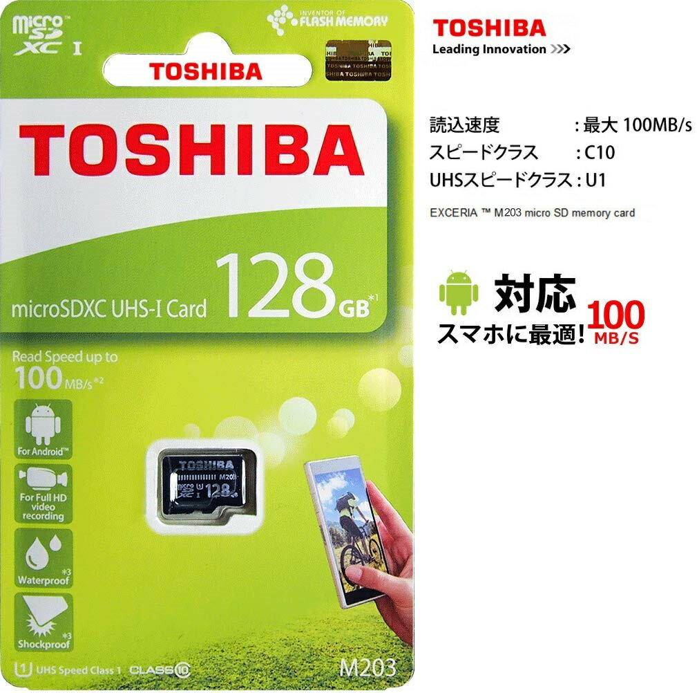 128GB 東芝 microSDXCカード UHS-I 100MB/s 128GB Toshiba M203 フルHD録画対応 THN-M203K1280A4 防水仕様 耐衝撃 3