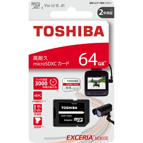 64GB 東芝 microSDXCカード 高耐久 CLASS10 UHS-I U3 4K対応 98MB/s SDアダプター付き EMU-A064G ドラレコ向け A1対応 日本正規品