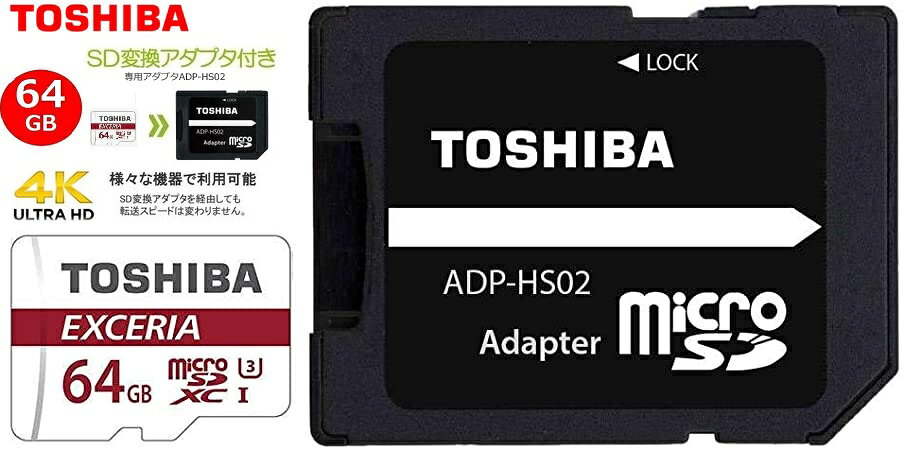 64GB 東芝 マイクロSDXCカード UHS-1 U3対応 高速90MB/Sメモリカード Toshiba 4K対...