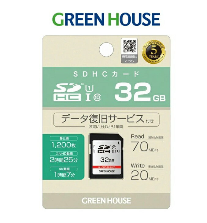 Rakuten - グリーンハウス SDHCカード 32GB UHS-I Class10対応 70MB/s 4K フルHD対応 SDHCメモリカー GH-SDC-RUA32G 写真や動画保存に GREEN HOUSE