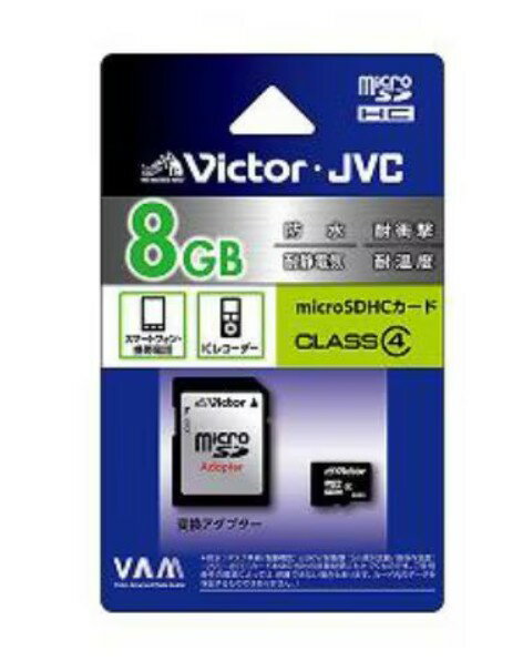 마이크로 SDHC 카드 Victor 8GB Class4 빅터 microSDHC 메모리 카드 8GB V-MCSD8CL4 고내구성 스마트폰·휴대전화에 대응