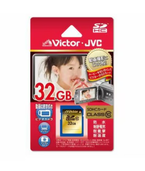 Rakuten - JVC ビクター 32GB SDHCカード 32GB CLASS10 ビクター SDHCメモリーカード V-SDG32CL10 動画撮影に Victor