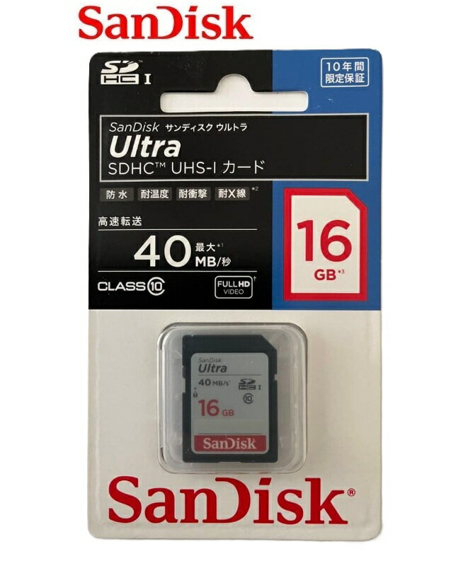 サンディスク SDHCカード 16GB UHS-I Class10対応 ウルトラSDカード 40MB/秒 SDSDUN-016G-J01 フルHD録画対応 国内正規品