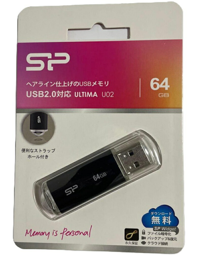 シリコンパワー USBメモリ 64GB USB2.0 キャップ式フラッシュドライブ Ultima U02シリーズ ブラック SP064GBUF2U02V1K Silicon-Power