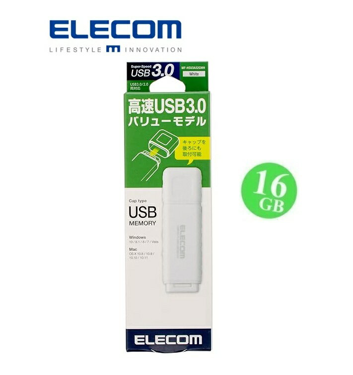 ELECOM USBメモリ 16GB 高速転送 USB3.0 Windows/Mac対応 キャップ紛失防止 ホワイト MF-HSU3A16GWH エレコム USBフラッシュメモリ