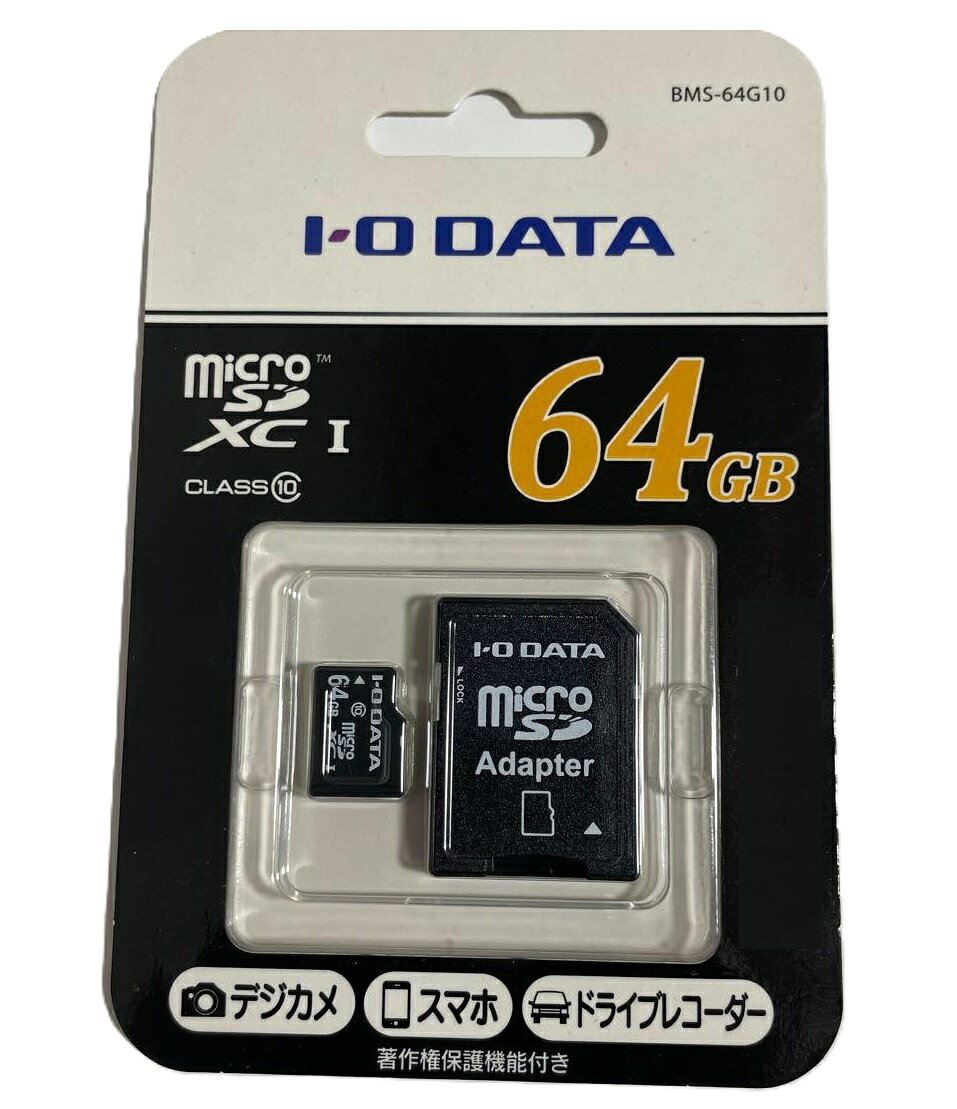 64GB I・Oデータ microSDXCメモリーカード SDカード変換アダプター付き Class10対応 BMS-64G10 マイクロsdxcメモリカード