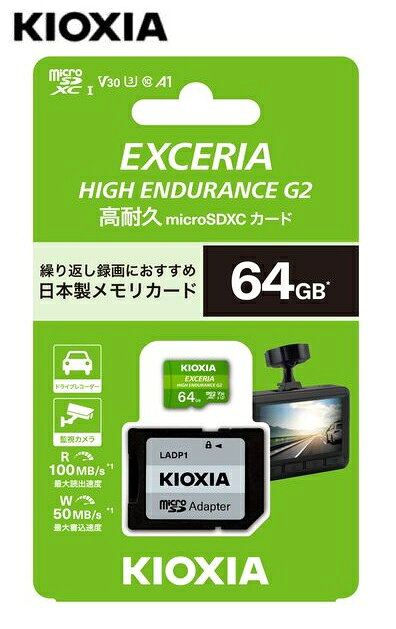 キオクシア 高耐久microSDXCメモリカード 64GB UHS-I Class10 U1 V30 A1 100MB/s SDアダプター付き KEMU-B064G ドラレコ向け 日本製