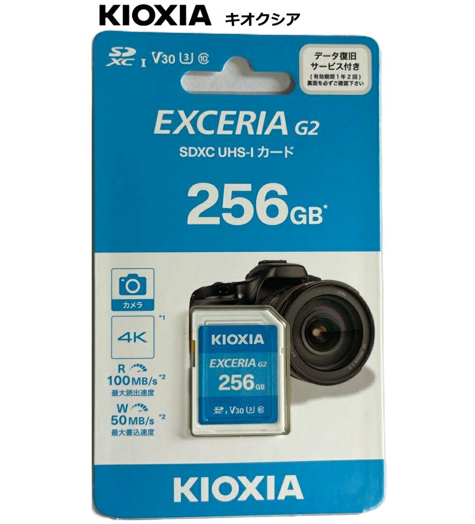 KIOXIA SDXCカード 256GB Class10 UHS-I フルHD録画対応 SDメモリカード 100MB/s EXCERIA KSDU-B256GBK 日本製 国内正規 連続撮影・4K録画対応SDカード キオクシア エクセリア