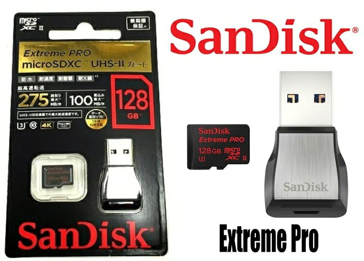 最大読み出し275MB/s、最大書き込み100MB/s、4K動画やフルHD動画の撮影に最適な「エクストリームプロ」UHS-II　microSDXCメモリーカード。 ●UHS-II 規格に準拠、V30超高速データ転送を実現 最大275MB/秒の読取り、最大100MB/秒の書込みスピードで超高速のデータ転送を実現。高速連写や4K動画撮影に最適です。 ※UHS-I Speed Class 3 and Video Speed Class 30 (最低30MB/保証）、標準（SD）画質から4K 、画質まで幅広い録画をサポートすることができます。 ●Android対応のスマートフォン、タブレットやミラーレスカメラで、素早い動きの中の一瞬を切り取ったり、フルHDビデオや4KウルトラHDビデオを録画できます。 ●4K動画やフルHD動画に最適 CLASS 10およびUHS-II、V30に対応したプロ向けの動画性能により、4KウルトラHD動画やフルHD動画撮影を実現します。 ●高速書き込み速度により、写真やビデオをカードに転送する待ち時間が短縮されるため、次のシャッターチャンスに備えたり、スムーズなビデオ再生を楽しめます。 ●128GB大容量です。高解像度動画や写真の作業、撮影、共有に必要なメモリーが足りなくなることはありません。 ●microSD UHS-II対応 USB3.0リーダー付属 高速処理が可能。Go Proとも相性抜群。GoProの正式認定カードのため、GoProでの使用に最適です。 ●防水、耐温度、耐衝撃、耐X線等抜群の耐久性：大切なメモリーカードを日常のトラブルから守るため、厳しい使用環境を想定したカードの耐久試験を実施しています。 商品仕様 ●容量：128GB ●読取り速度：最大275MB/秒1 ●書込み速度：最大100MB/秒1 ●インターフェイス：UHS-II ●UHSスピードクラス：UHS-I ClassU3 ●ビデオスピードクラス：V30 ●カードタイプ：microSDXCメモリカード ●microSD UHS-II対応 USB3.0リーダー付属 ●動作温度： -25ºC～85ºC ●保存温度： -40ºC～85ºC ●互換性：microSDXC またはmicroSDXC UHS-Iに対応した機器で使用可能 ●外形寸法：（約）W15.0 × H11.0 × D1.0mm ●質量：約0.5g ●本体色：赤、ブラック ●メーカー：サンディスク/SanDisk ●ブランド：エクストリーム プロ/EXTREAM PRO ●商品型番：SDSQXPJ128GJN3M3 ●商品コード：4523052017537 ※機器によっては、SDXCカードに対応していない場合があります。詳細はお使いの機器メーカーにお問い合わせください。 ※最大読取り速度275MB/秒、最大書込み速度100MB/秒。この数字はサンディスク社内テストの結果に基づきます。ホスト機器、インターフェース、使用環境、その他の条件によって読取り/書込みの速度は異なる場合があります。1メガバイト（MB）＝100万バイト。（ UHS-II対応機器での最大転送速度です。） ※1ギガバイト（GB）＝10億バイト。記載された容量の一部はフォーマットおよびその他の機能に使用されるため、すべての容量をデータ保存のために使用することはできません。 ※ 防水（IPX7準拠）、耐温度（-25°C～ 85°C）、耐衝撃（5mからの落下試験対応）、耐X線の詳細はメーカーサイトにてご確認いただけます。付属のmicroSD UHS-II対応 USB3.0リーダーは対象ではありません。 ※UHSスピードクラス3（U3）は、UHS対応のホスト機器でのリアルタイム録画をサポートします。 ※ 4K動画(3840×2160)、フルHD動画(1920×1080×30fps)のサポートについては、ご使用の機器、ファイルサイズ、解像度、圧縮率、ビットレート、撮影内容、その他の状況 に依存します。