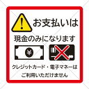 観光地・露店・お祭り・屋台・個人経営【現金のみ・CASH ONLY】ステッカーシール・フリマ・イベント・コインロッカー
