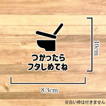 【便利商品・お悩み解決】トイレのフタ使ったらしめてねステッカーシール【トイレ用品・トイレインテリア】