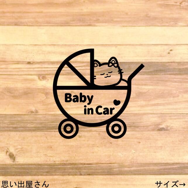 【子供・赤ちゃん】ネコがベビーカ