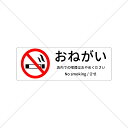 注意喚起!【店内喫煙禁止・禁煙室・禁煙・禁煙ルーム】シンプルで分かりやすい!店内での喫煙はおやめくださいシール!【ノースモーキング・マナー・NOSmoking】