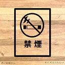 注意喚起!【禁止サイン・禁止マーク・注意マーク・注意サイン】コンパクトサイズで貼る場所困らず!禁煙マークステッカー♪【タバコ禁止・路上喫煙禁止・喫煙禁止・電子タ...