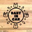 【ベビー・赤ちゃん】ウサギさん4匹でベビーインカーステッカーシール【BABY IN CAR】