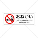 【ノースモーキング・禁煙・禁煙マーク・禁煙エリア】バス停での喫煙はお控えくださいシール!大きめサイズで分かりやすい!【マナー・注意喚起・注意サイン・注意マーク】...