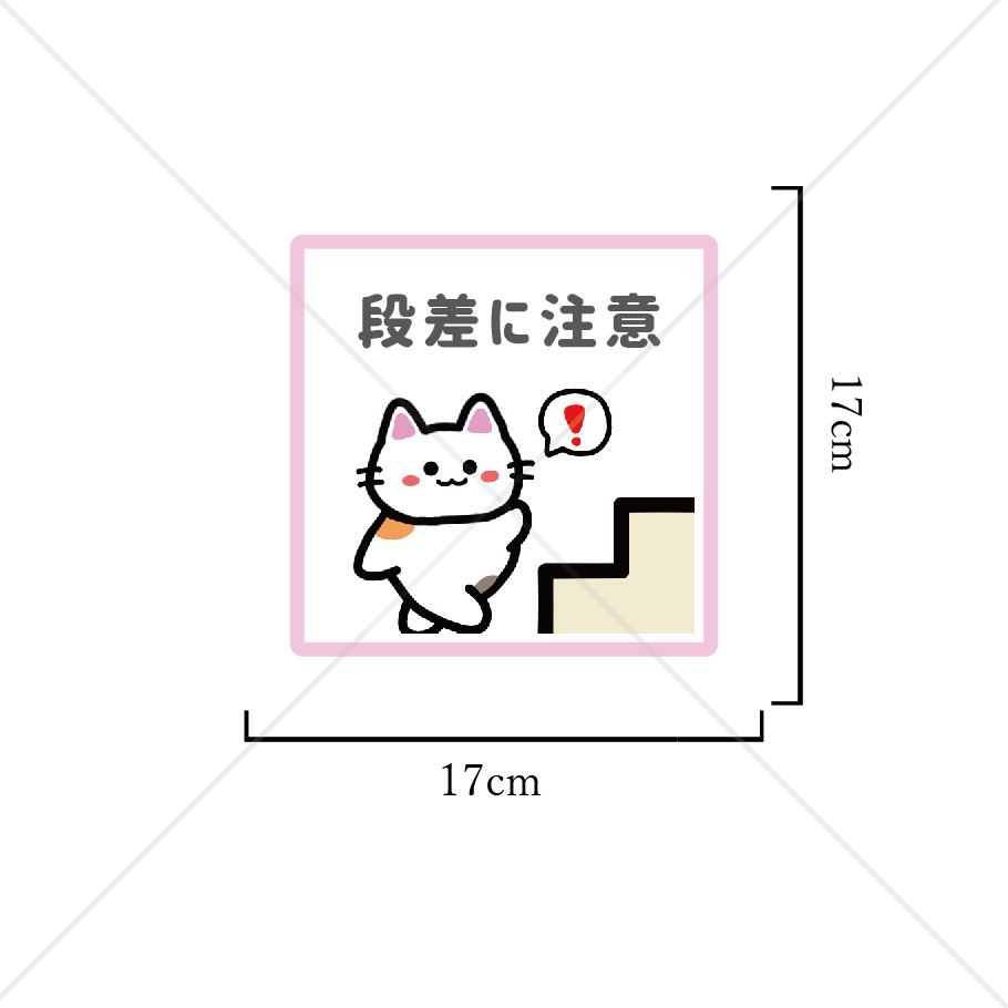 注意喚起【転倒注意・段差に注意・この先階段あり...の紹介画像2