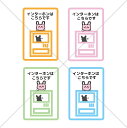 【インターホンを押してください・ポスト・郵便】【チャイム・ベル・鈴・呼び鈴・玄関】四色から選べて嬉しい!うさぎちゃんでインターホンはこちらです色付きシール!【自宅用・店舗用・子供向け・老若男女】(3)