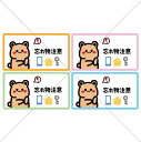 注意喚起!【忘れ物対策 ・忘れ物防止・クマ・育児・子供】【店舗・ドア前・玄関前・プチギフト】くまちゃんで忘れ物注意シール!【一人暮らし・デパート・歯医者・クリニ...