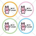 【Wi-Fi・ワイファイ・Wi-Fiフリー・ステッカー】うさぎさんでWi-Fiつかえますシール♪【ウサギ・Wi-Fi使用可能・無料・カフェ・デパート・職場・コンビニ】