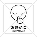 注意喚起!【飛沫感染防止・コロナウイルス感染防止】映画館やフードコートのテーブルなどに!お静かに色付きシール♪英語も対応!【店舗・飲食店・博物館・美術館】【英語...