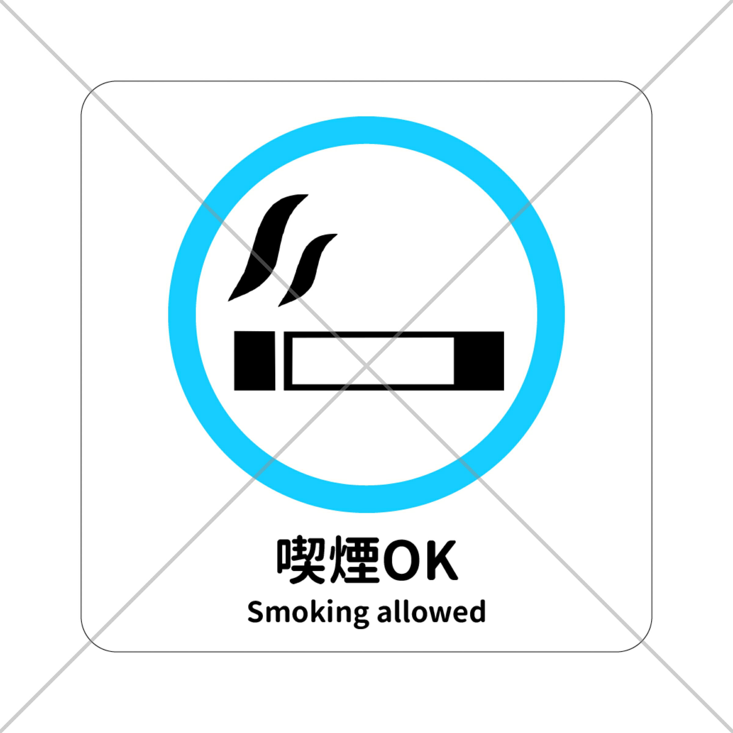 【喫煙所・スモーキングルーム・SmookingRoom】【店舗用・施設用】喫煙OK色付きシール♪英語表記で外国人にも嬉しい！【色付きシール・便利シール】