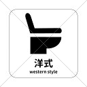 【トイレサイン・トイレマーク】【RESTROOM・レストルーム・トイレ・TOILET】洋式トイレと和式トイレがある場所に貼って分かりやすく!洋式トイレサイン色付きシール【色付きシール・防水シール】(3)