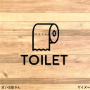 【TOILET・RESTROOM】トイレットペーパーでトイレサインステッカーシール【トイレマーク・トイレシール・お手洗い】