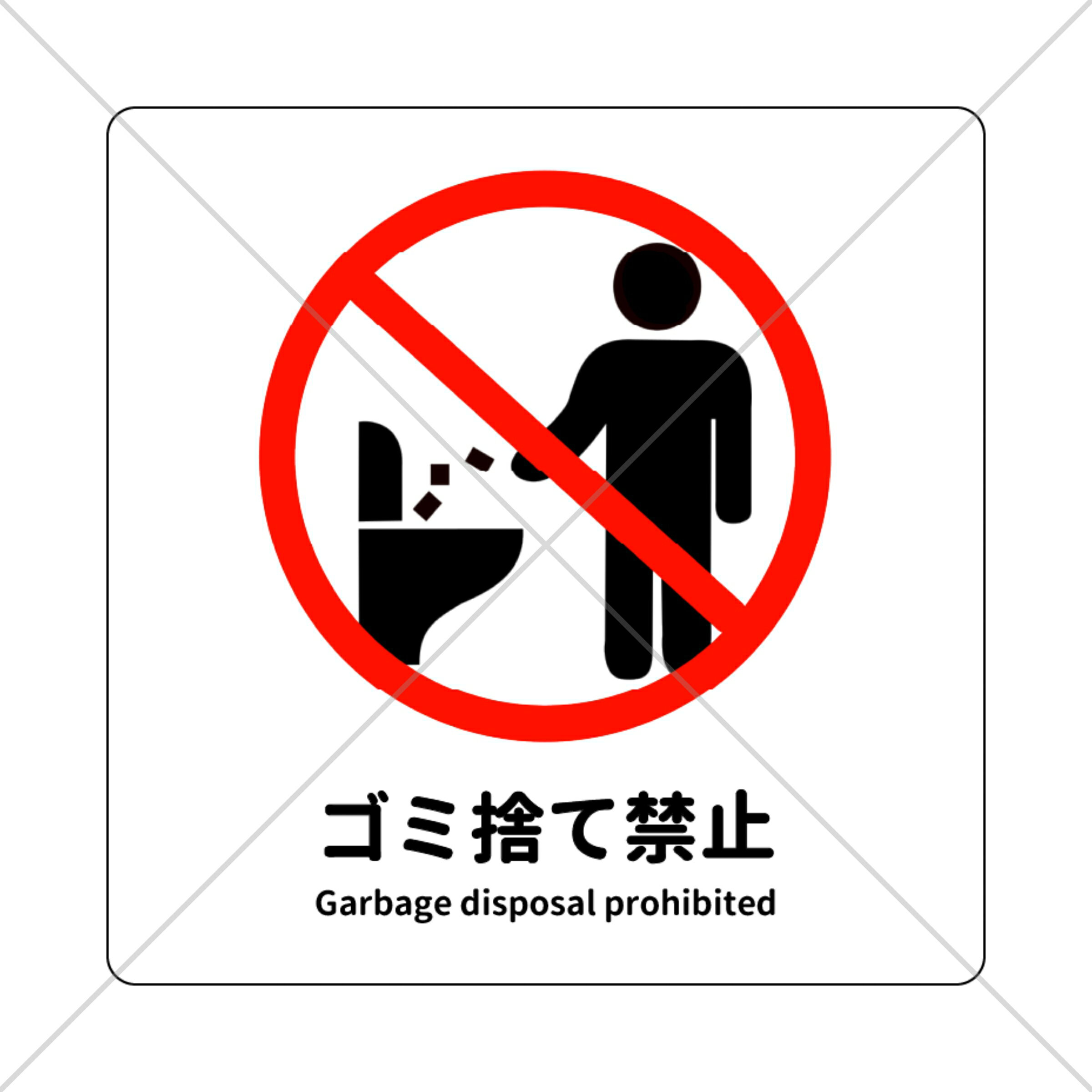 פв㤨մեեޡŹޤߤʤɤˡѸбǳͤˤͥ߼Τƶػ߿դ롪TOILETȥ졦RESTROOM쥹ȥ롼ۡפβǤʤ670ߤˤʤޤ