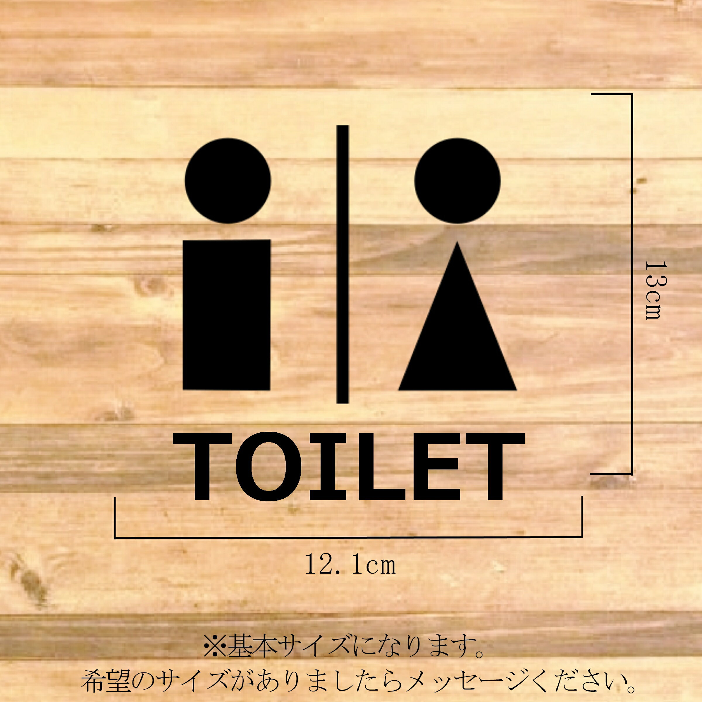 トイレサイン！【トイレ・レストルーム】【ルームマーク・トイレマーク】男女のシンプルなデザインでトイレサインステッカー！【カッティングシール・カッティングシート】 2