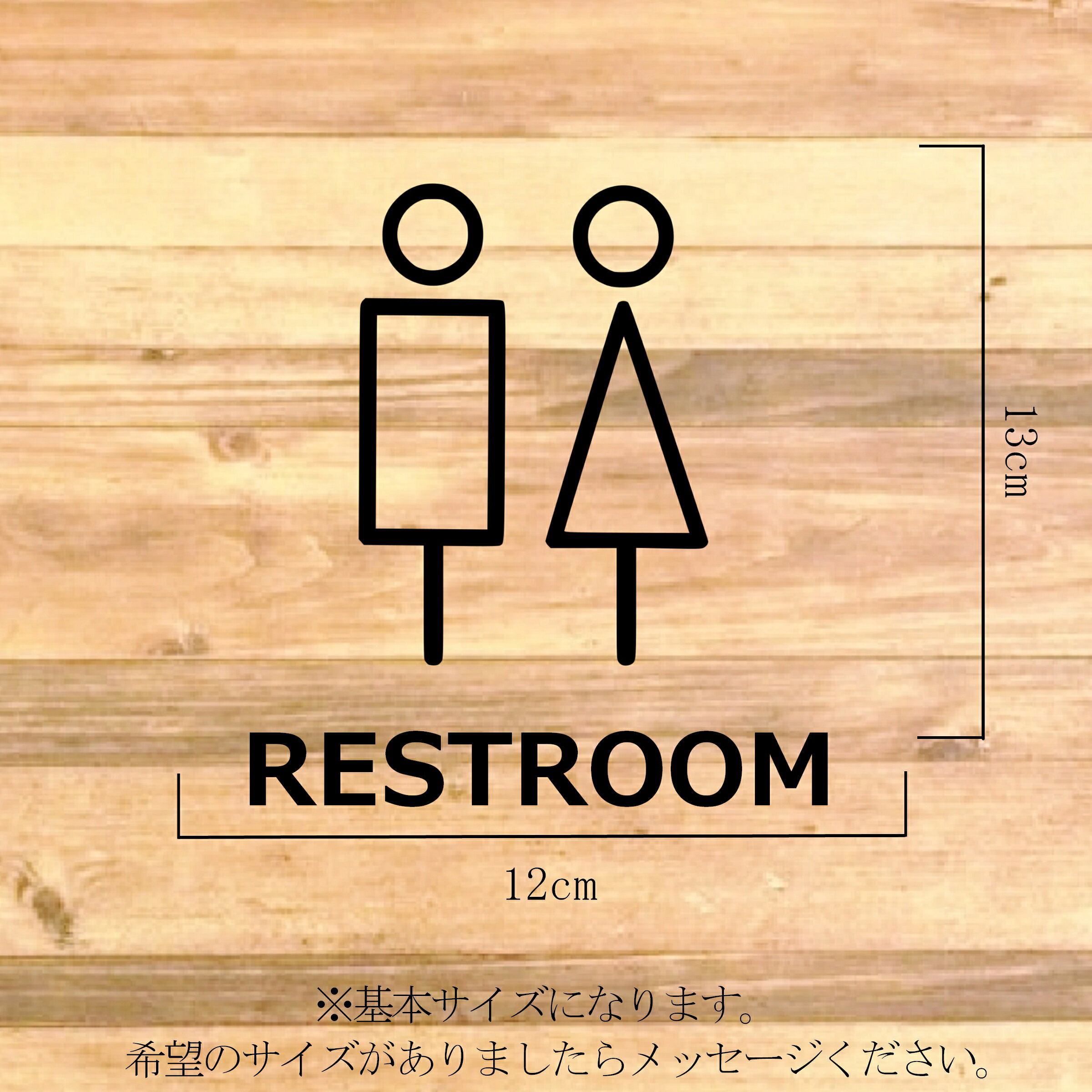 トイレサイン！【トイレ・レストルーム】【ルームマーク・トイレマーク】お洒落な...