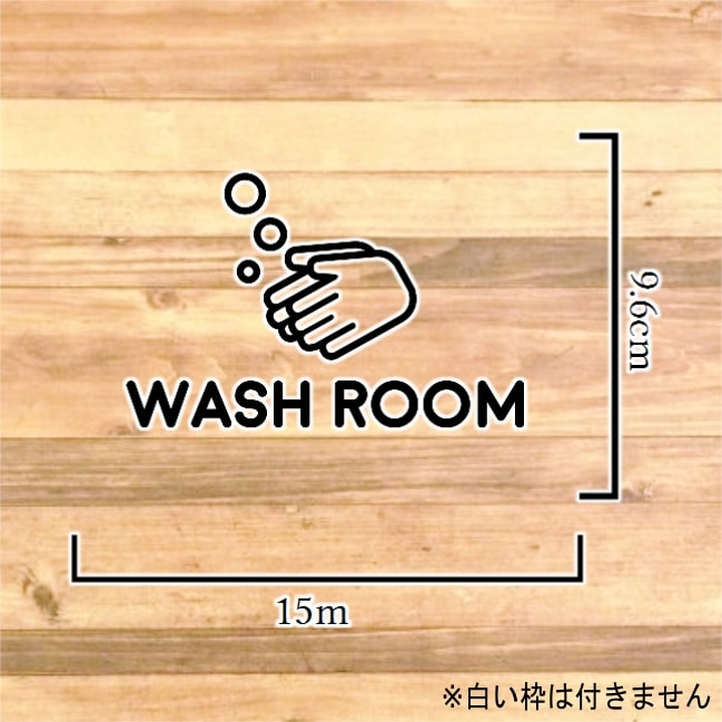 【WASHROOM・ウォッシュルーム】洗面所ステッカーシール【お風呂場・浴槽・お手洗い・トイレサイン・トイレマーク・レストルーム】 2