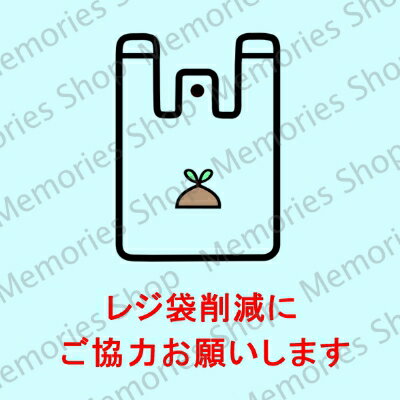 【環境活動・エコマーク・ゴミ袋・レジ袋】レジ前や会計機前に貼って便利！環境に優しく♪レジ袋削減にご協力お願いします色付きステッカー！【地球温暖化対策・co2削減・海洋ゴミ対策】