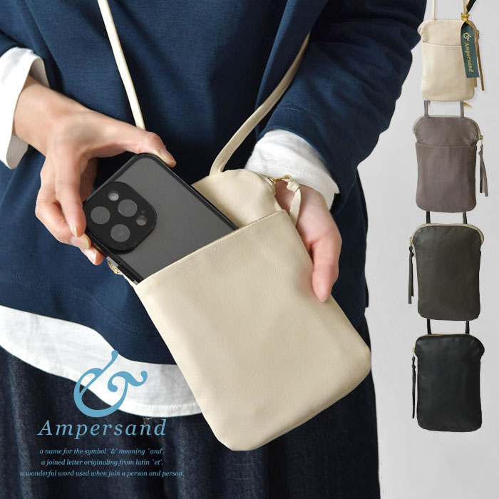 【Ampersand アンパサンド】soft leather phone pochette / ソフトレザー スマホ ポシェット (AP21-A12)
