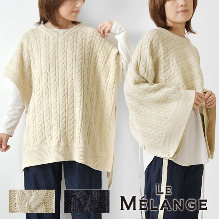 楽天市場】le melange ルメランジュ ルメランジェ(ニット 楽天市場】le melange ルメランジュ ルメランジェ(ニット