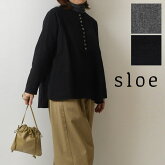 【sloe スロウ】コットン ネル 起毛 ボタン いっぱい ブラウス (3410751)