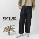 ＊【10%OFFクーポン対象商品】【vent blanc ヴァンブラン】10oz ストレッチデニム ワイドコクーンパンツ (amv3188)レディース メンズ ユニセックス 春 夏 秋 冬 日本製 ジーンズ ロング ワイド ストレッチ ゆったり 美脚 脚長 岡山 児島 30代 40代 50代 服 人気